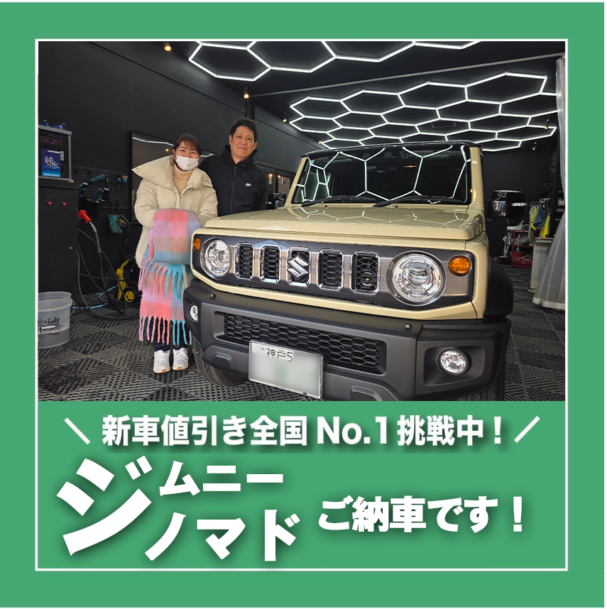 ジムニーノマド