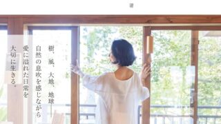 Aloha ‘Uhane：喜びの中で魂が生きたい自分を生きる