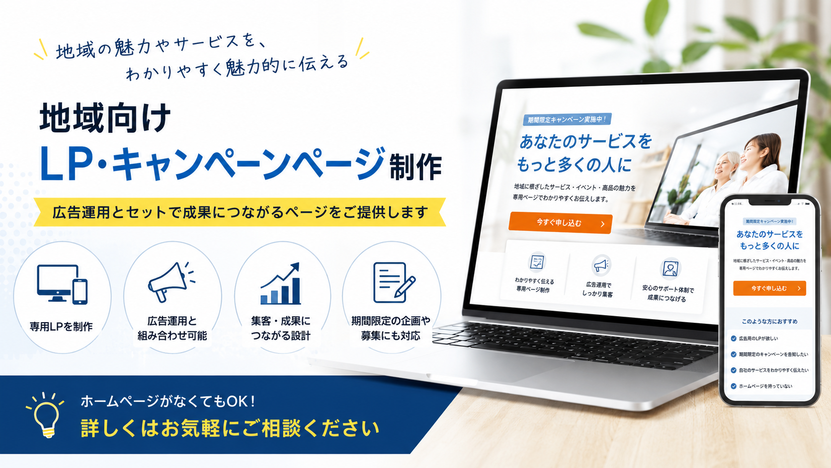 限定企画について