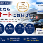 小川オート