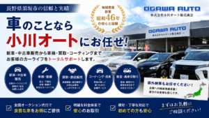 小川オート