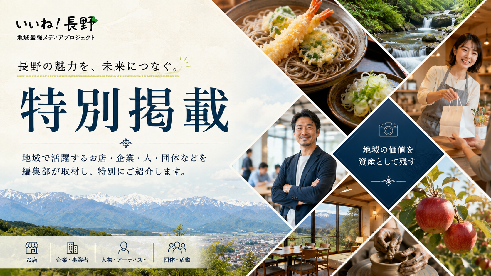 特別掲載